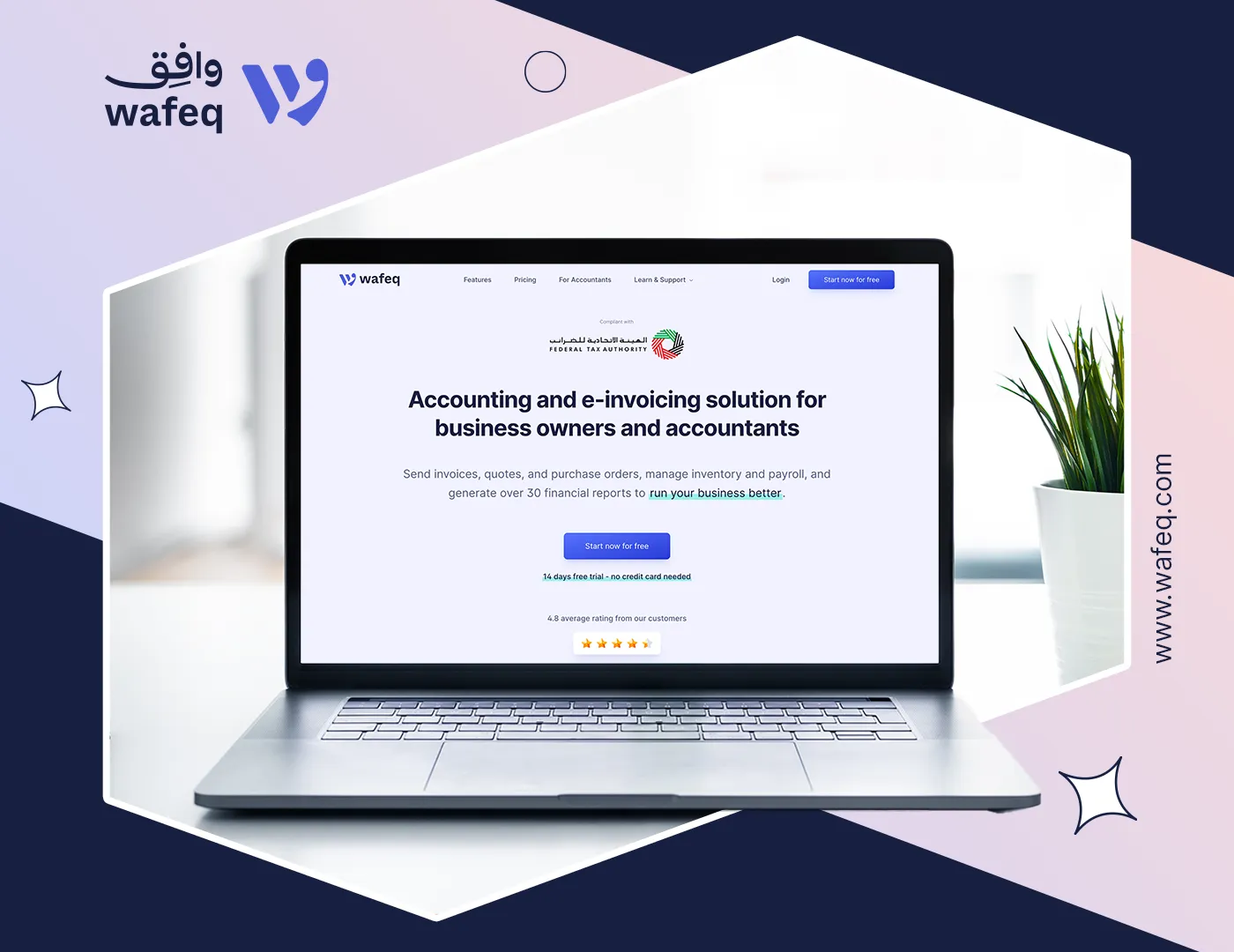 Wafeq accounting software